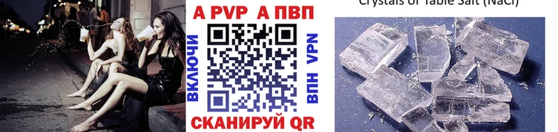 Купить закладки Добрянка A-PVP СК КРИС
