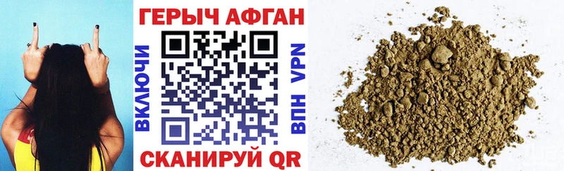 ГЕРОИН белый  Купить закладки  Добрянка 