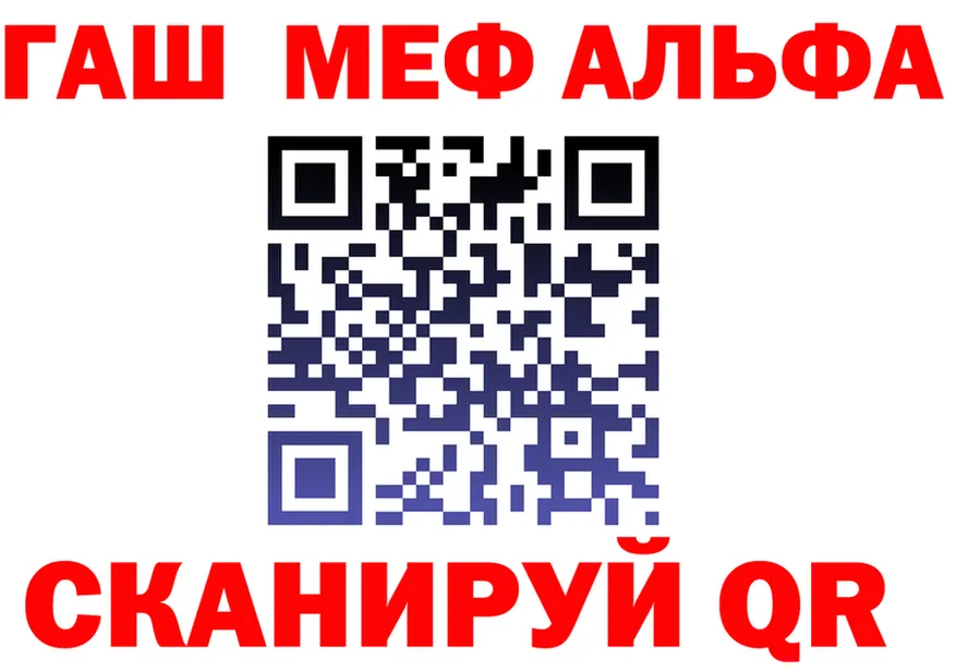 Альфа ПВП Crystall ссылка маркетплейс мега Добрянка